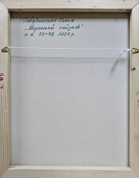 Картина Морской пейзаж, художник Елена Гавдзинская