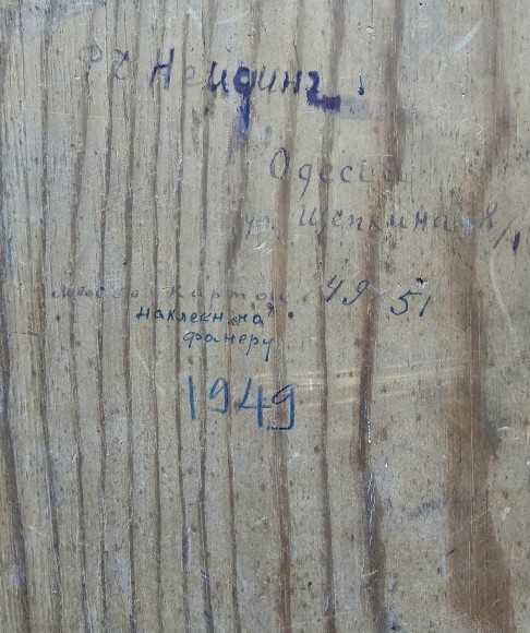 Картина Настурции, художник Роза Нейдинг - продано