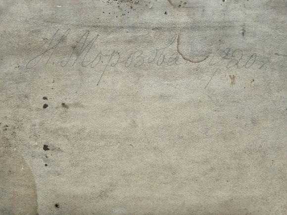 Картина Натюрморт, художник Наталья Морозова-Григорьева - продано