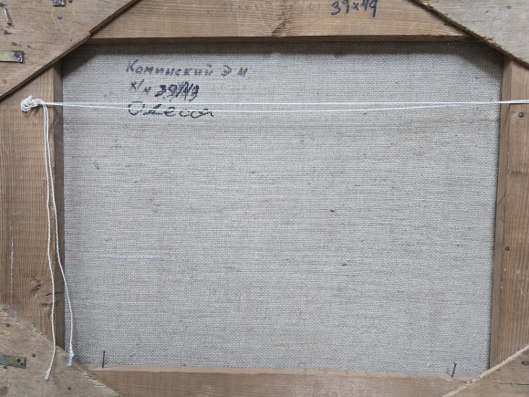 Картина Морський прибій, художник Еммануїл Камінський