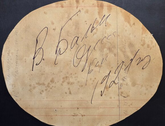 Картина Берег, художник Володимир Бальц