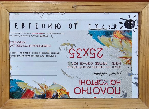 Картина Без назви, художник Ігор Гусєв - продано