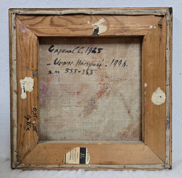 Картина, Цирк. Наїзниці художник Серафим Чаркін