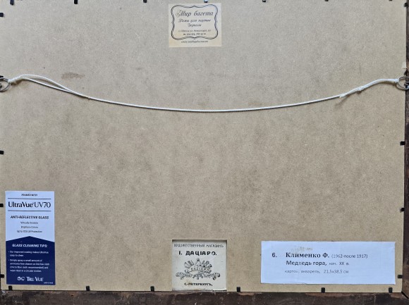 Картина Крымский пейзаж, художник Филипп Клименко - продано