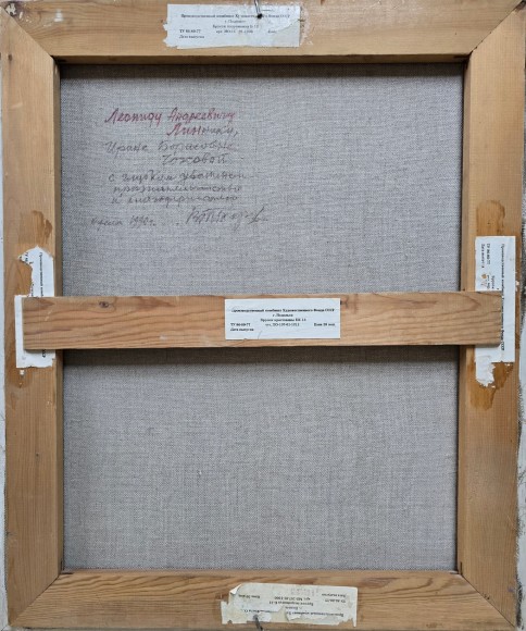 Картина Натюрморт, художник Вячеслав Токарев