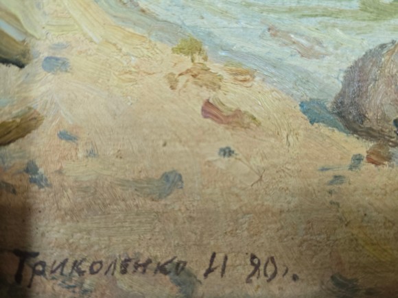 Картина Берег моря, художник Іван Триколенко