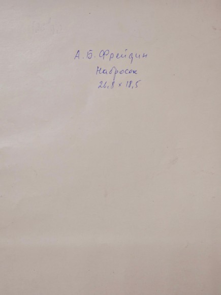 Картина Начерк, художник Олександр Фрейдін