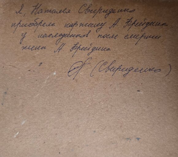 Картина Похмурий день, художник Олександр Фрейдін