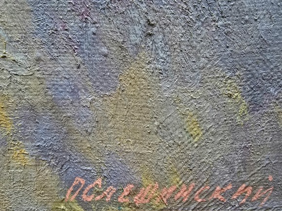 Картина Берег моря, художник Орест Слєшинський