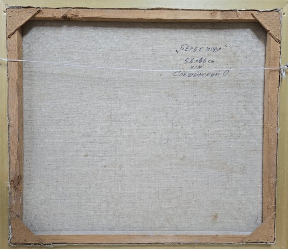 Картина Берег моря, художник Орест Слєшинський