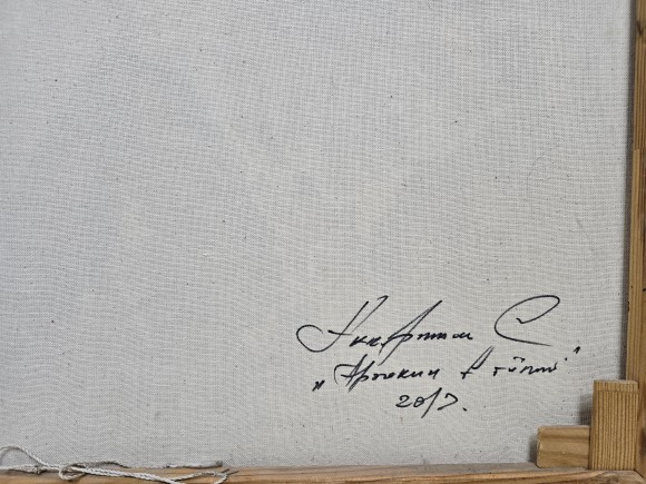 Картина Арлекін у темному, художник Сергій Аккерманець - продано