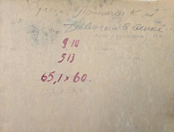 Картина Дівчинка у вінку, художник Костянтин Ломикін