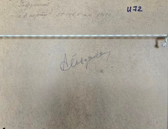 Картина У Порту, художник Альбін Гавдзинський