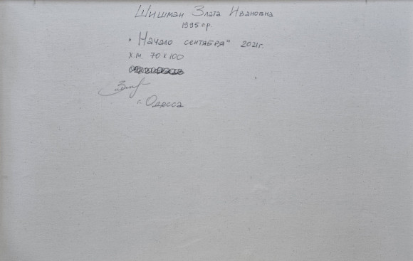 Painting Early September, artist Zlata Shishman