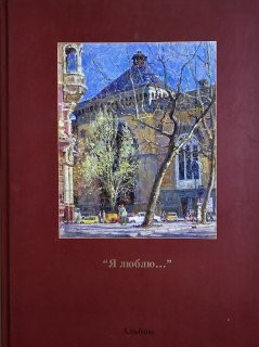 Картина Археологічний музей, Художник Альбін Гавдзинський - sold