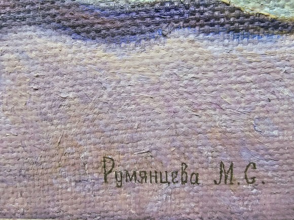 Картина Натюрморт с бабочкой, художник Румянцева М.С. - продано