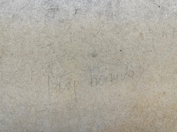 Картина Композиция, художник Божко Игорь