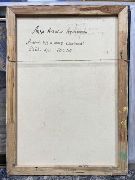 Painting New Year, artist Loza Natalia