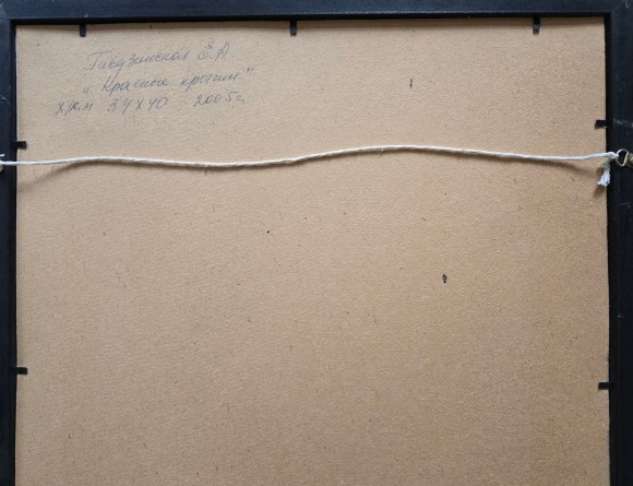 Картина Красные крыши, художник Елена Гавдзинская