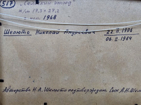 Painting Rural sketch, artist Nikolai Sheluto