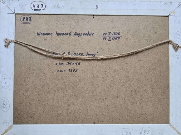 Painting in the park in spring, artist Nikolai Sheluto