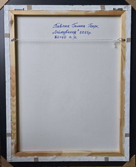 Painting Waiting, artist Pavlyuk Galina