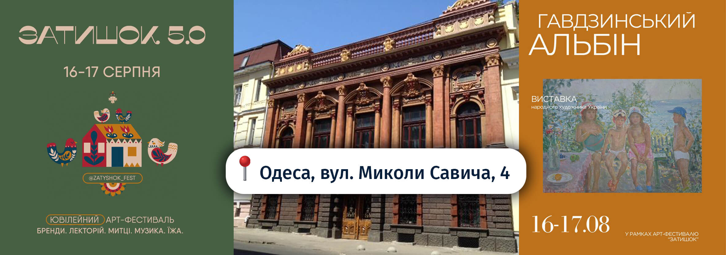 Виставка картин Гавдзінського Альбіна, народного художника